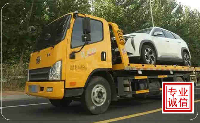 华亭汽车道路救援
